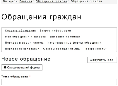Мибок: Версия для слабовидящих (модуль на сайт) (mibok.glaza) - решение для Битрикс
