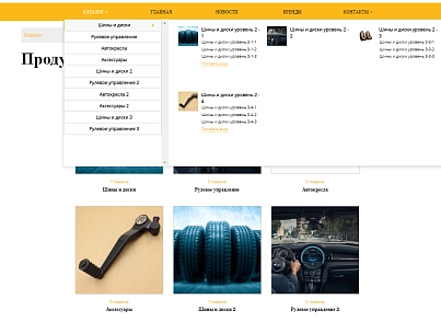 Pvgroup.Auto - Интернет магазин автозапчастей и автомобилей №60138 (pvgroup.60138) - решение для Битрикс