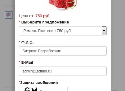 Купить в 1 клик (tarakud.oneclick) - решение для Битрикс
