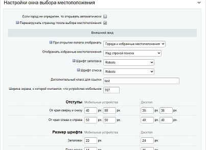 Улучшенный выбор местоположения с определением по IP, замена контента в зависимости от города (twofingers.location) - решение для Битрикс