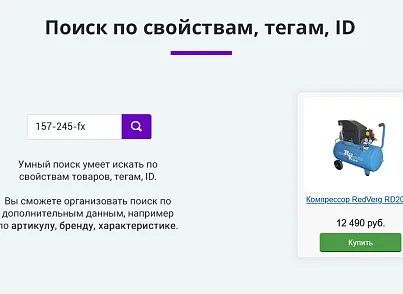 Умный поиск с исправлением ошибок в запросе, подсказками и настраиваемой областью поиска (arturgolubev.smartsearch) - решение для Битрикс