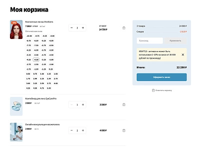 Отраслевой интернет-магазин профессионального оборудования «Крайт: Оборудование.Profi» (krayt.enteros) - решение для Битрикс