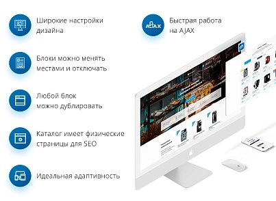 Некстайп: МиниМаркет - лендинг с корзиной и онлайн-оплатой (nextype.mmarket) - решение для Битрикс