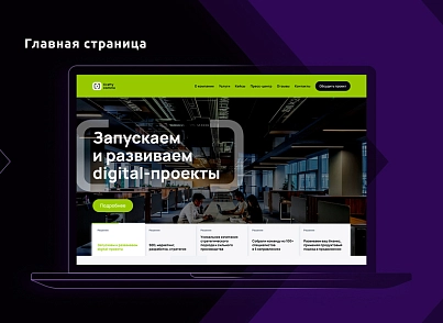 Имиджевый промо-сайт – DIGIEARTH (digimatix.digiearth) - решение для Битрикс