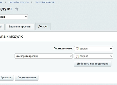 Блокировка возможностей (lion.blockingtool) - решение для Битрикс