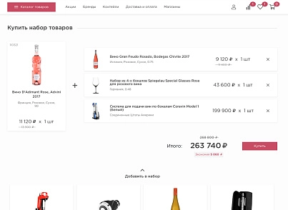 Отраслевой интернет-магазин алкогольных напитков и продуктов питания «Крайт: Напитки.Retail» (krayt.drink) - решение для Битрикс
