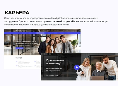 INTEC.Digital 2.0 - специализированный сайт для веб-студий, интернет-агентств и digital-компаний (intec.digital2) - решение для Битрикс