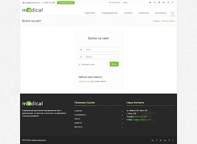 Medical: типовой сайт медицинской компании (bizsolutions.orgmedical) - решение для Битрикс