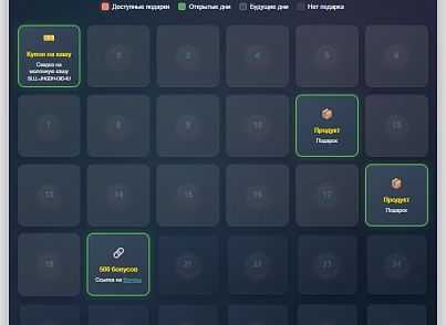 MDSoft: Адвент-календарь (mdsoft.adventcalendar) - решение для Битрикс