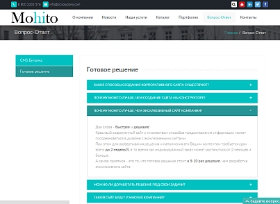 Mohito: Адаптивный корпоративный сайт (bizsolutions.mohito) - решение для Битрикс