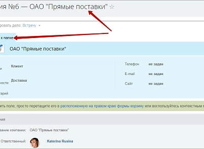 Диск и CRM для коробочного Битрикс24 (mcart.diskcrm) - решение для Битрикс