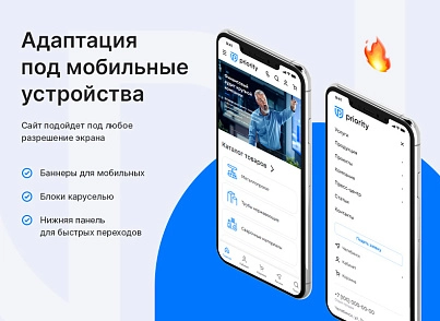 Аспро: Приорити (aspro.priority2) - решение для Битрикс
