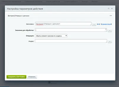 Расширение модуля Бизнес-процессы (bestrank.bizprocextention) - решение для Битрикс