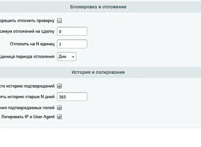 Модуль актуализации сделок (delement.dealactualizer) - решение для Битрикс