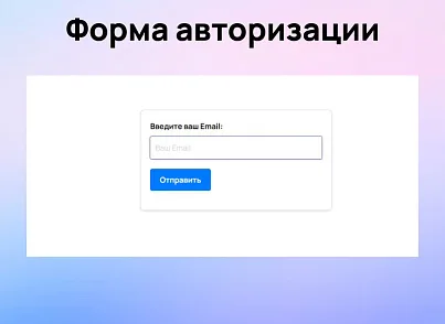 Авторизация и регистрация через Email или телефон (scode.authemail) - решение для Битрикс