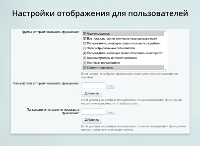 INRAISE: Декоратор свойств и полей для администраторов и контент-менеджеров (inraise.propertydecorator) - решение для Битрикс