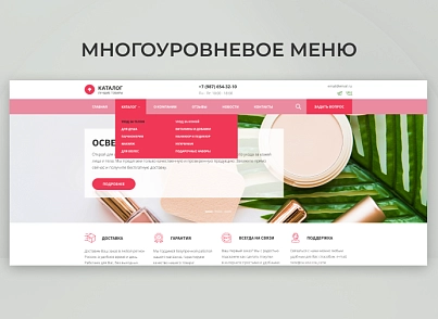 Team-B - Красота и Здоровье сайт с каталогом №15 (teamb.beauty) - решение для Битрикс