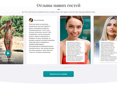 Афродита - Клиника косметологии и эстетической медицины (dsst.afrodita) - решение для Битрикс