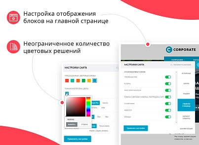 Некстайп: Корпорация – корпоративный сайт с корзиной и мультирегиональностью (nextype.corporate) - решение для Битрикс