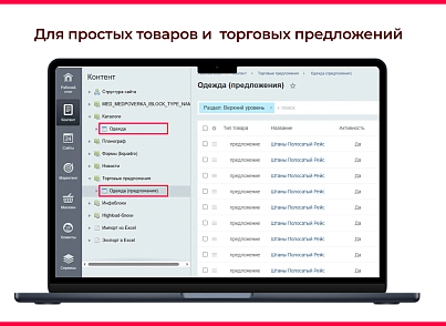Bquadro: Конструктор наборов (bquadro.setconstructor) - решение для Битрикс