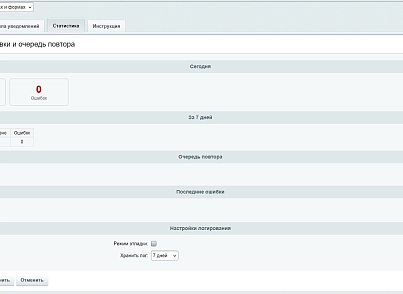 Уведомления в MAX о заказах и формах (viardaru.maxnotify) - решение для Битрикс