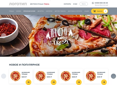 WBMS.FOOD: Интернет магазин доставки еды (wbms.food) - решение для Битрикс