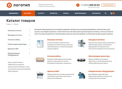 Аспро: Корпоративный сайт современной компании (aspro.scorp) - решение для Битрикс
