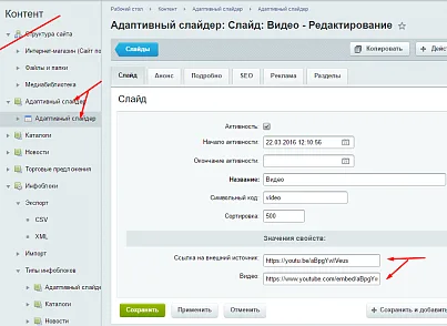 Адаптивный слайдер (kssite.jksnewswowslider) - решение для Битрикс
