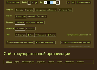 Слабовид LITE: Версия для слабовидящих (mibok.slabovid) - решение для Битрикс