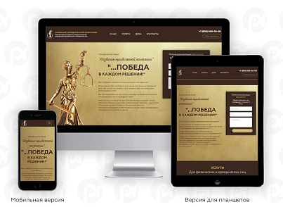 PR-Volga: Юридические услуги. Готовый сайт (prvolga.femida) - решение для Битрикс