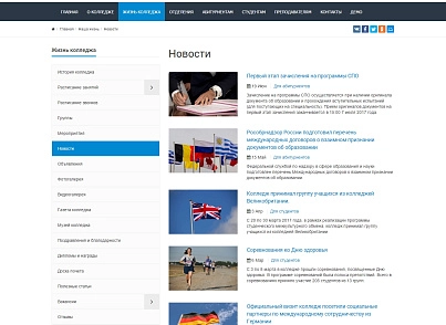 SIMAI: Cайт колледжа – адаптивный с версией для слабовидящих (simai.college) - решение для Битрикс