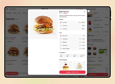 Фудшé (bd.foodshe) - решение для Битрикс