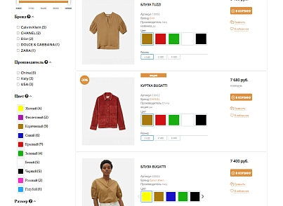 Pvgroup.Fashion - Интернет магазин модной одежды №60159 (pvgroup.60159) - решение для Битрикс