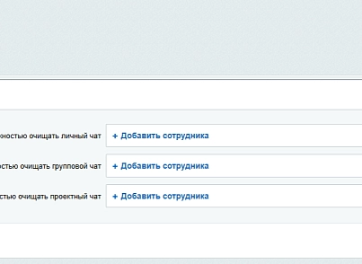 Очистка чатов Битрикс24 (kuratovru.clearchat) - решение для Битрикс