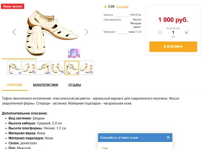 BoostReviews: отзывы о товарах (profistudio.review) - решение для Битрикс