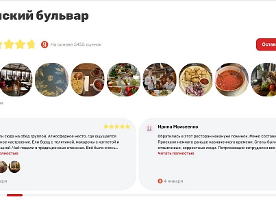 Отзывы с Яндекс.Карт на сайт (leadspace.yandexreviewsslider) - решение для Битрикс