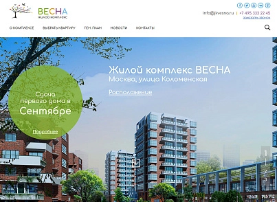 ЖК "Весна" сайт застройщика (vsfr.jkvesna) - решение для Битрикс