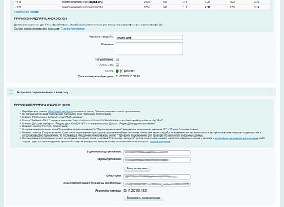 Ammina Backup: Резервное копирование (бэкап на Яндекс диск, FTP, Dropbox, Mail.ru, SFTP) (ammina.backup) - решение для Битрикс