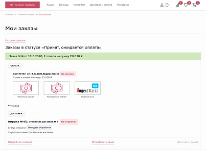 Отраслевой интернет-магазин алкогольных напитков и продуктов питания «Крайт: Напитки.Retail» (krayt.drink) - решение для Битрикс