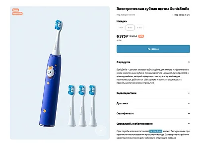 Отраслевой интернет-магазин товаров для здоровья, медтехники и оптики «Крайт: Life» (krayt.enteros) - решение для Битрикс