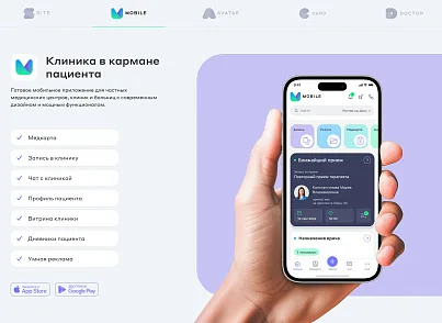Сайт клиники, медицинского центра (vit.clinic) - решение для Битрикс