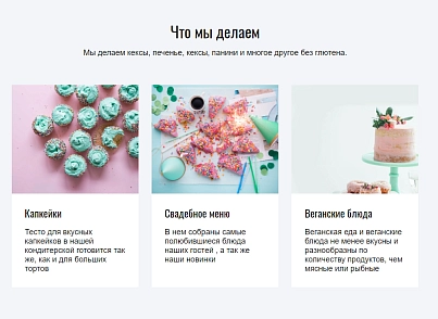 Bakery - пекарня, кофейня, кафе или ресторан  (dsst.bakery) - решение для Битрикс