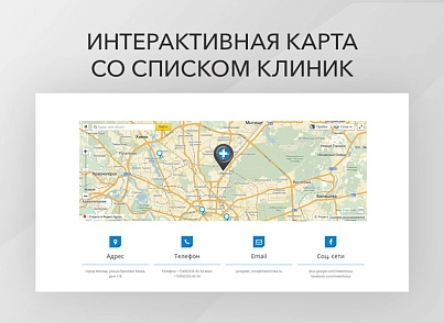 Адаптивный сайт медицинской организации (firstbit.med) - решение для Битрикс