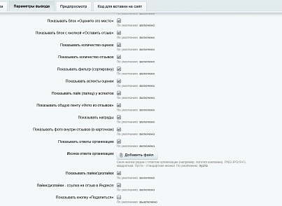 Отзывы с Яндекс.Карт (kommutator.yandexreviews) - решение для Битрикс