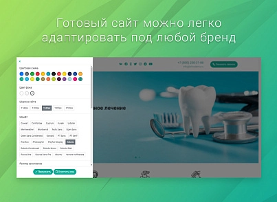ВебПростор: Готовый одностраничный сайт - Стоматология (webprostor.stomatology) - решение для Битрикс