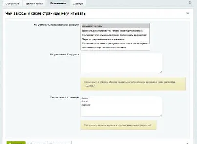 AI Метрика - Веб аналитика для сайта. Посетители, UTM, источники, цели, конверсии (abricos.metrika) - решение для Битрикс