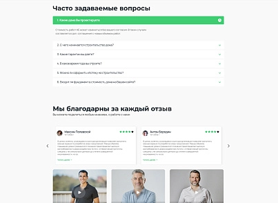 Адепо (itconstruction.building) - решение для Битрикс