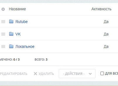 Видео слайдер - локально, Rutube, VK и другие (bid.videoslider) - решение для Битрикс