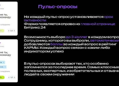 КАРМА (dinnovate.karma) - решение для Битрикс