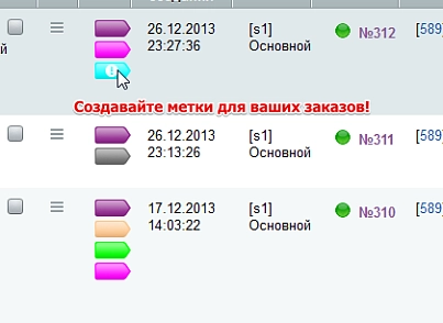 Раскраска заказов (asd.colororder) - решение для Битрикс